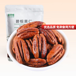 xinnongge 新农哥 椒盐核桃奶香味100g坚果干果零食碧根果仁食品