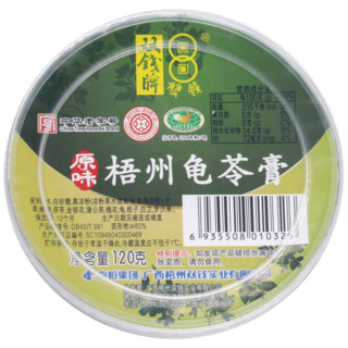 双钱牌 原味碗装龟苓膏120g*12碗