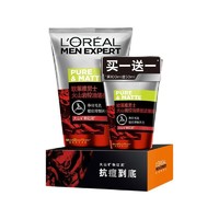 L'OREAL PARIS 巴黎欧莱雅 男士火山岩控油清痘洁面膏 100ml+50ml*2