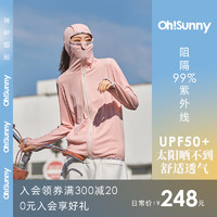 OhSunny 防晒衣女夏季户外沙滩防紫外线透气外套长袖防晒服皮肤衣