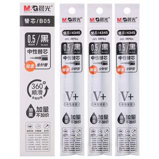 M&G 晨光 V+系列 4345 中性笔替芯 黑色 0.5mm 20支/盒