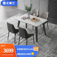 CHEERS 芝华仕 现代轻奢岩板餐桌椅组合极简可伸缩折叠 PT027  一桌四椅