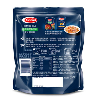 Barilla 百味来 意大利面酱 蕃茄和罗勒风味