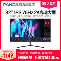 PANDA 熊猫 27英寸2K显示器IPS屏幕