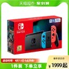 Nintendo 任天堂 国行 Switch 游戏机 续航增强版 灰色主机