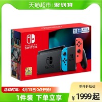 Nintendo 任天堂 国行 Switch 游戏机 续航增强版