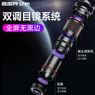 ESR 亿色 手机长焦镜头 旗舰版五合一（广角+微距+鱼眼+星光+CPL）魔力黑