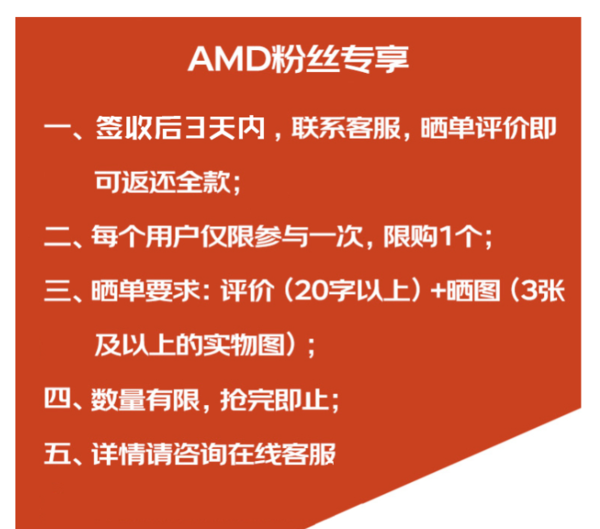 AMD 官方鼠标垫礼盒装