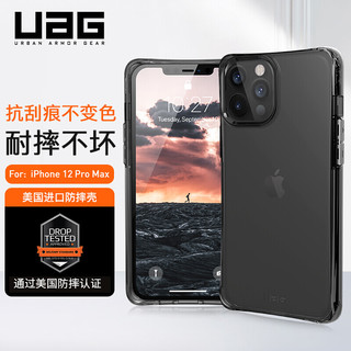 UAG适用于苹果12promax 手机壳iPhone 12 pro max保护套全透明防摔硅胶硬壳