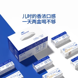 TERUN 天润 新疆天润纯牛奶  200g*12盒*3箱