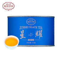 元正 ZHNENG SHAN TANG 正山堂 星耀 特级 骏眉红茶 50g