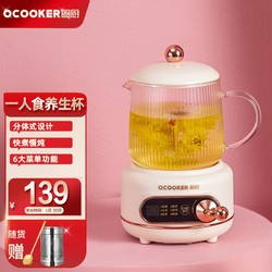 QCOOKER 圈厨 养生壶 家用养生杯办公室迷你分体式煮茶器煮粥热牛奶电热水杯1-2人电炖杯 复古白