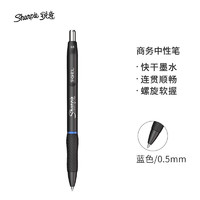 Sharpie 锐意 中性笔 签字笔/水笔 蓝色单支 商务会议办公用品S geL