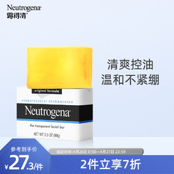 Neutrogena 露得清 洁面皂温和清洁毛孔适用敏感肌肤99g