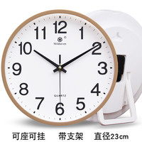 七王星圆形小挂钟可摆放带支架挂座两用钟表静音卧室书房挂表家用床头石英钟 大台挂座挂两用9英寸香槟色 9英寸23厘米
