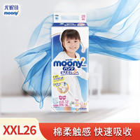 moony 尤妮佳拉拉裤XXL26片女宝小内裤婴儿尿不湿超薄透气日本进口