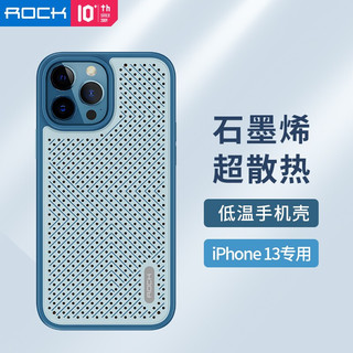 洛克 Phone 13Pro 手机壳 湛蓝色