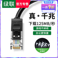 绿联 UGREEN 网线 超五类千兆 圆线 黄色 8m