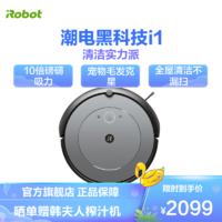 iRobot 艾罗伯特 扫地机器人 用全自动扫地机器人吸尘器 Roomba i1