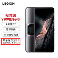 Lenovo 联想 拯救者Y90电竞手机 全新骁龙8 霜刃散热 双X轴线性马达 四肩键双压感 12GB 256GB 144Hz AMOLED电竞屏