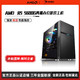 AMD 锐龙5 5600G新品六核办公电商客服多开游戏主机diy台式机电脑8+256