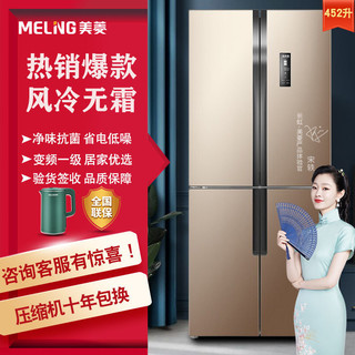 MELING 美菱 BCD-452WPUCX 452升雅典娜系列十字对开双变频风冷无霜大冰箱