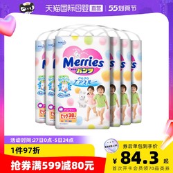 Kao 花王 日本花王妙而舒Merries超薄透气儿童宝宝拉拉裤学步裤XL38