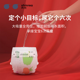 shinrea 爽然 小画家纸尿裤20片