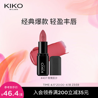 KIKO KOSTADINOV KIKO MILANO 小黑管耀色口红 #407Rose wood 3g