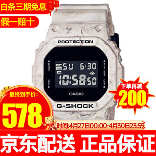 CASIO 卡西欧 手表G-SHOCK地球色新款指针数显街头时尚运动男表 经典小方块DW-5600WM-5