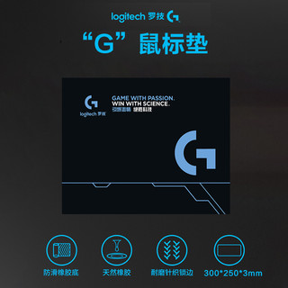 logitech 罗技 S0004鼠标垫 游戏鼠标垫