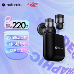 motorola 摩托罗拉 Moto Buds 120无线蓝牙入耳式运动游戏迷你隐形高音质防水耳机 通用苹果ios/安卓 黑色