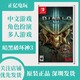 Nintendo 任天堂 Switch游戏 NS暗黑破坏神3 永恒之战版 大菠萝中文