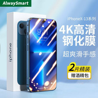 AlwaySmart适用苹果钢化膜 iphone13Promax手机膜全屏带黑边高清听筒防尘 iPhone 11/ XR 高清 两片装