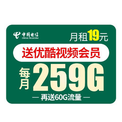 CHINA TELECOM 中国电信 电信卡无限流量卡全国不限量卡手机卡0月租大王卡上网卡电话卡日租卡电信流量卡