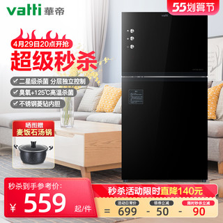 VATTI 华帝 ZTP80-GB101 立式高温消毒柜