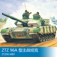 TRUMPETER 小号手 1/35 ZTZ 96A 型主战坦克 82464