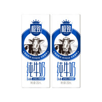 SANYUAN 三元 极致系列高品质全脂纯牛奶250ml*2盒