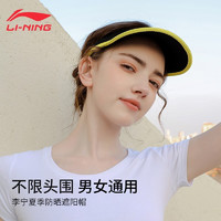 LI-NING 李宁 LBKS641-1 男女款遮阳防晒空顶帽