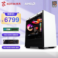 京天 AMD 锐龙5 5600X/2060/3060/3070ti 游戏台式组装电脑主机DIY组装机 配置三:R5 5600X/RTX3060Ti