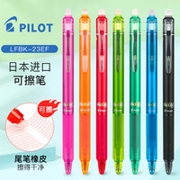 日本进口Pilot百乐可擦中性笔笔芯LFBK-23EF三年级小学生用彩色中性笔Frixion按动摩磨擦笔碳素笔0.5mm黑蓝红 主图款粉色1支