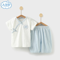 NEWBORN 人之初 儿童汉服短袖套装