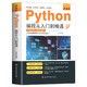 《Python从入门到实战精通》