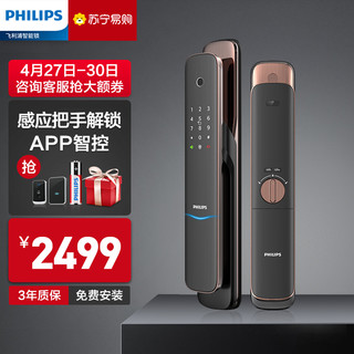 PHILIPS 飞利浦 推拉式智能门锁DDL703K-5HG红古铜