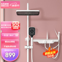 浪鲸SSWW淋浴花洒套装方形大顶喷四出水带喷枪 空气增压顶喷花洒套装带置物台 EFT13023四功能淋浴花洒 EFT33009-BW