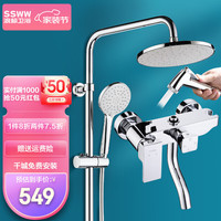 SSWW 浪鲸 淋浴花洒套装 钢化玻璃置物台