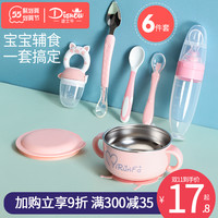 婴儿碗勺套装宝宝辅食工具全套新生专用防摔硅胶辅食勺子米糊餐具  当天发货-所有选项均含吸盘和收纳盒 5件套仅需49.9 平均单个10元