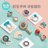 kub 可优比 婴儿手摇铃玩具宝宝牙胶安抚抓握0-3-6个月新生儿礼物益智