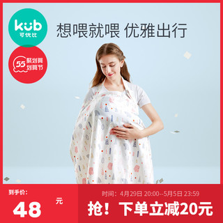 kub 可优比 110118 哺乳巾 四季花语 纱布款