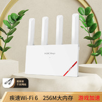 H3C 新华三 AX3000  WIFI6路由器NX30双频穿墙千兆家用无线路由器